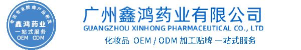 莫娜丽莎化妆品源头OEM加工贴牌 化妆品生产企业