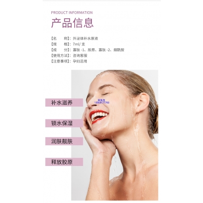 莫娜丽莎_仪器导入式_水光动能素