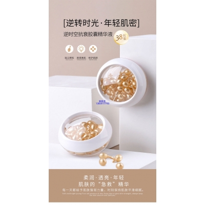 莫娜丽莎_逆时空抗衰精华液次抛胶囊代加工oem