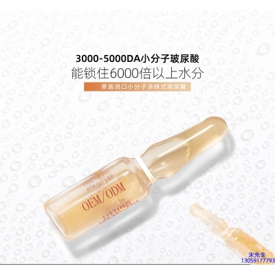 莫娜丽莎_玻尿酸安培瓶原液