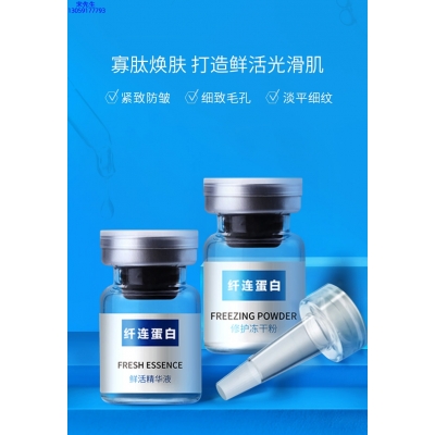 莫娜丽莎_纤连蛋白冻干粉
