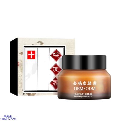 莫娜丽莎_去鸡皮肤毛刺毛角周滋润修复保湿身体霜