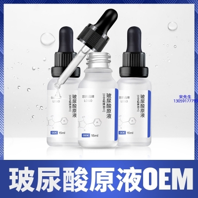 莫娜丽莎_保湿抗皱小分子透明质酸原液OEM  玻尿酸原液oem加工贴牌
