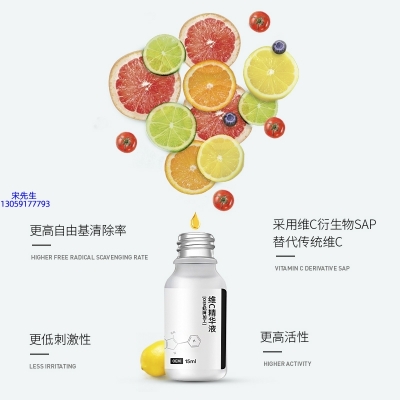 莫娜丽莎_精华液VC面部去皱抗皱提拉精致补水保湿提亮肤色美白