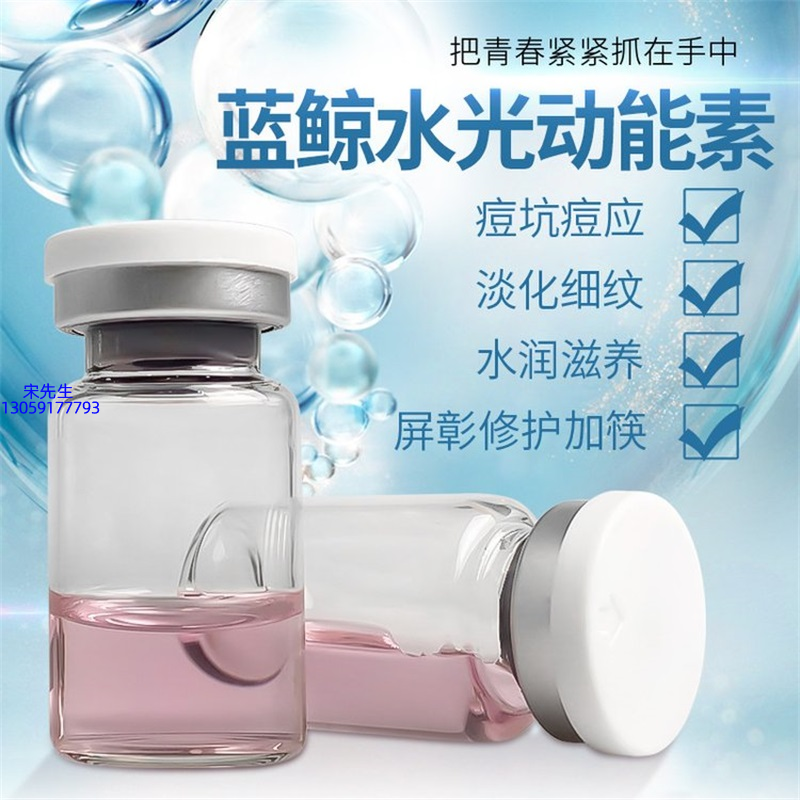莫娜丽莎_水光动能素精华原液保湿
