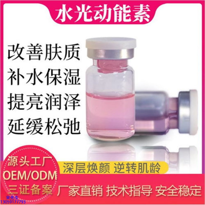 莫娜丽莎_水光动能素美白