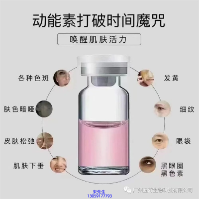 莫娜丽莎_水光动能素厂家货源
