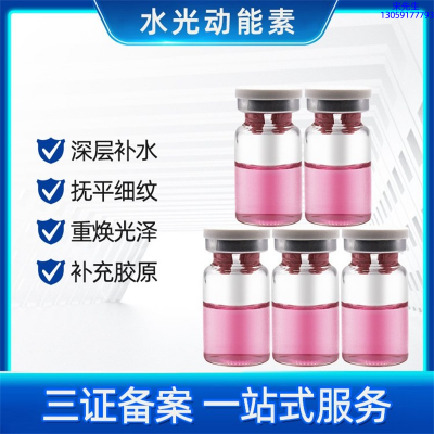 莫娜丽莎_水光动能素有哪些